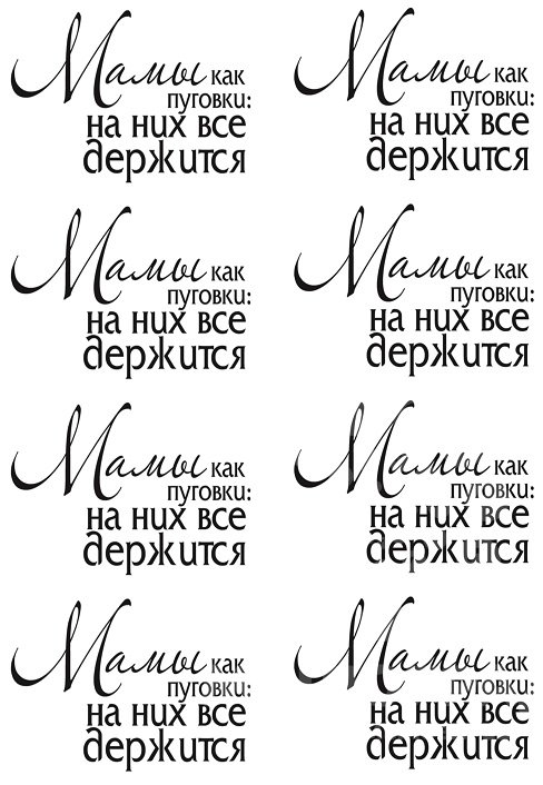 Шрифт Для Поздравления С Днем Рождения Русские