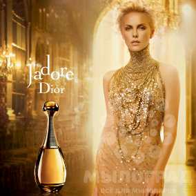 Jadore Dior (Жадо Диор) 15мл 