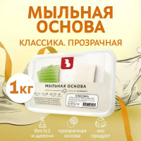 Мыльная основа Выдумщики Классика, прозрачная 1кг