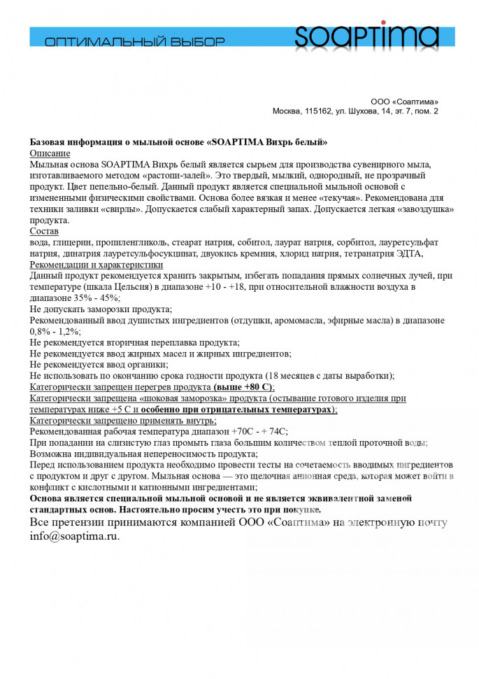 Как работать с основой для свирлов - мастер-класс! | Волшебное мыло и прочие удовольствия