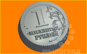 Миллион, БП 