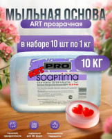 Мыльная основа SOAPTIMA PRO ART, прозрачная. Набор 10шт*1кг 