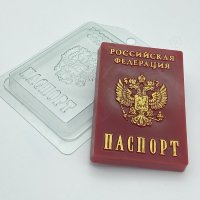Паспорт РФ,ЕХ